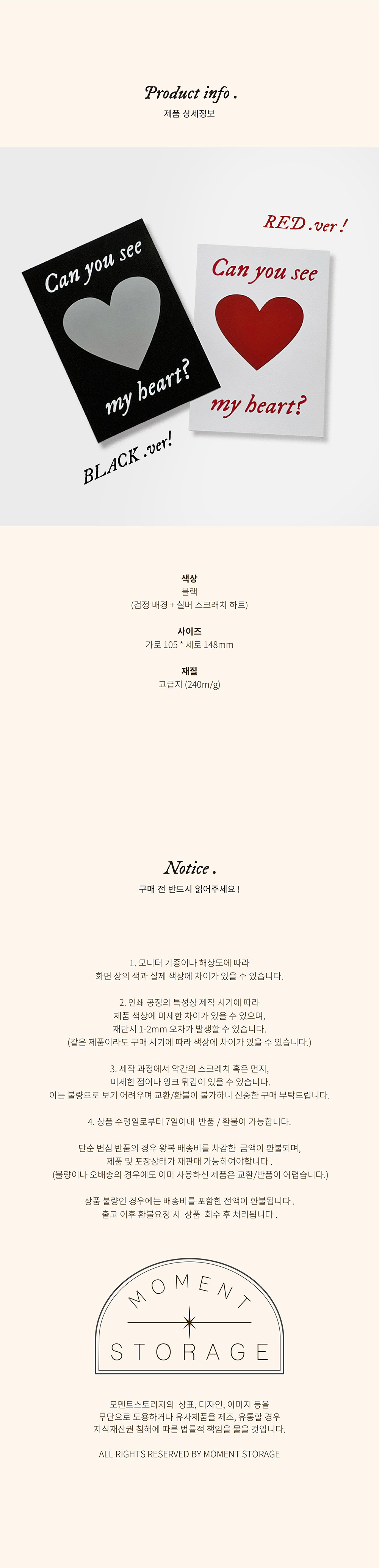 BIG HEART SCRATCH CARD 빅하트 스크래치 카드 편지지 블랙 상세 이미지 4