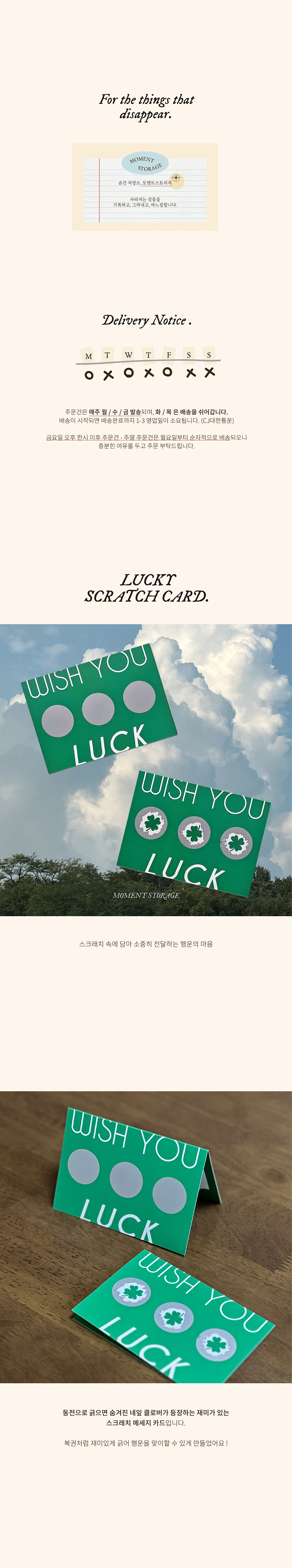 LUCKY SCRATCH CARD 럭키 네잎클로버 스크래치 카드 편지지 상세 이미지 1