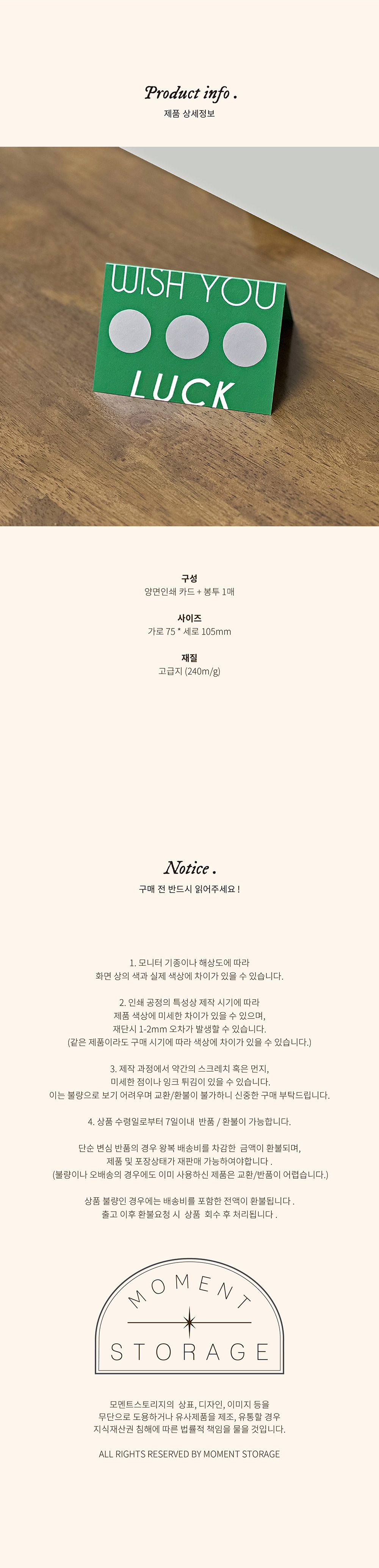 LUCKY SCRATCH CARD 럭키 네잎클로버 스크래치 카드 편지지 상세 이미지 4