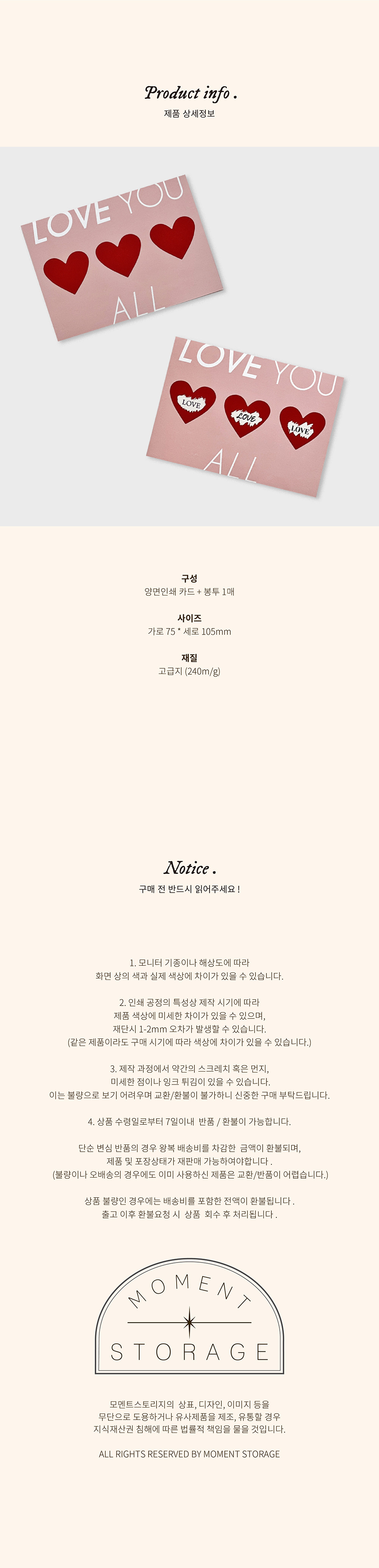 LOVE SCRATCH CARD 러브 스크래치 메세지 카드 편지지 상세 이미지 4