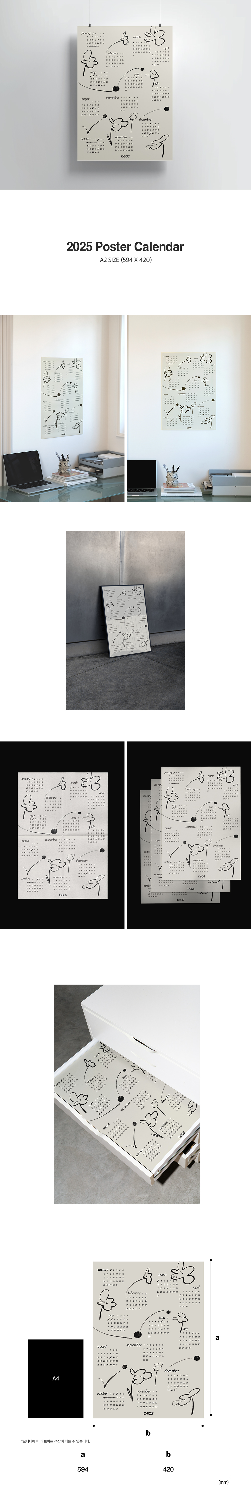 2025 Poster Calendar 상세 이미지 1
