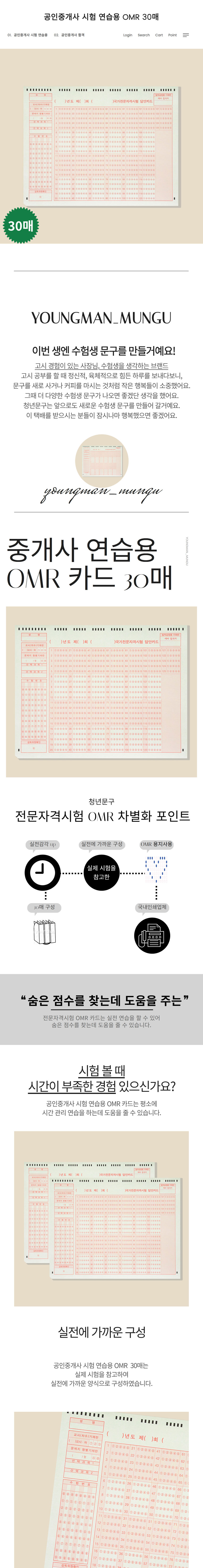 공인중개사 시험 준비 omr카드 오지선다 답안지 기출문제 연습용 상세 이미지 1