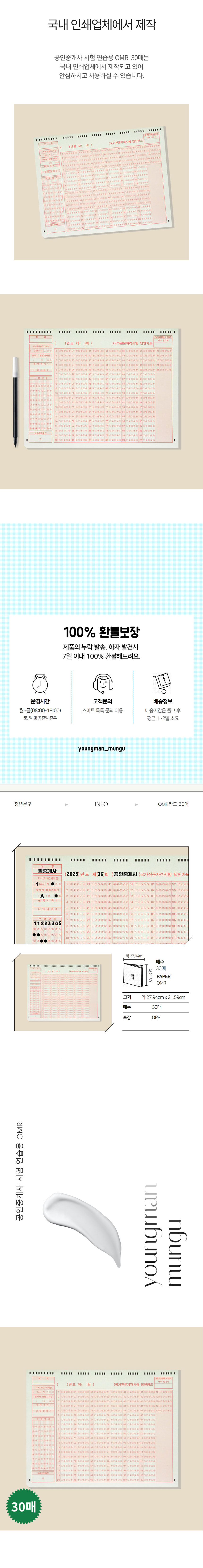 공인중개사 시험 준비 omr카드 오지선다 답안지 기출문제 연습용 상세 이미지 3