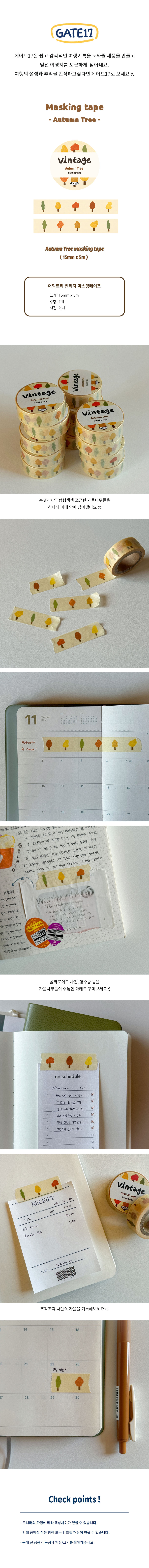 어텀트리 빈티지 mt 상세 이미지 1