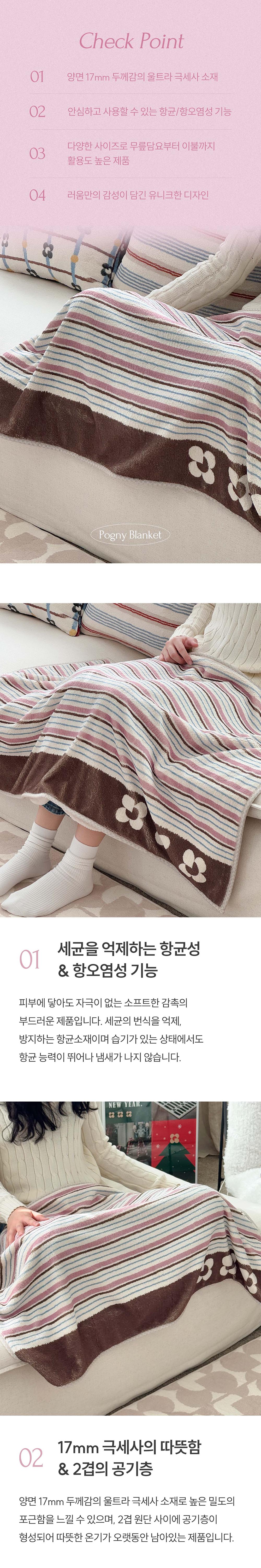 라인오브더 지아트 포그니 블랭킷 상세 이미지 2