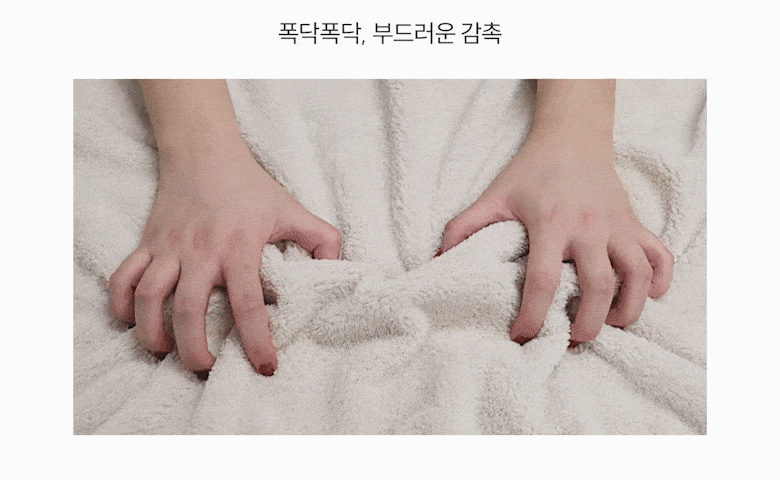 라인오브더 지아트 포그니 블랭킷 상세 이미지 4