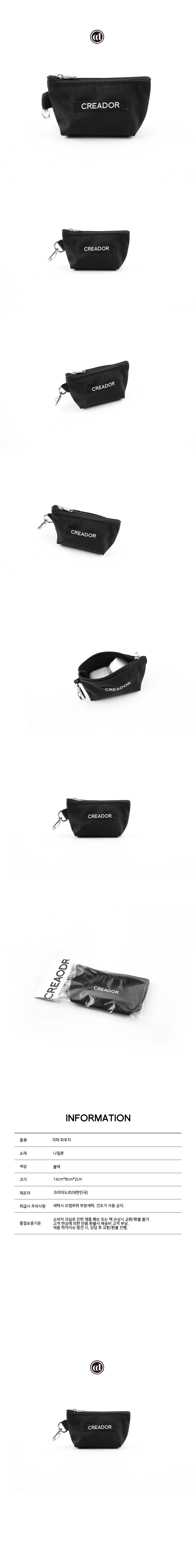 black waterproof zipper pouch keyring 상세 이미지 1