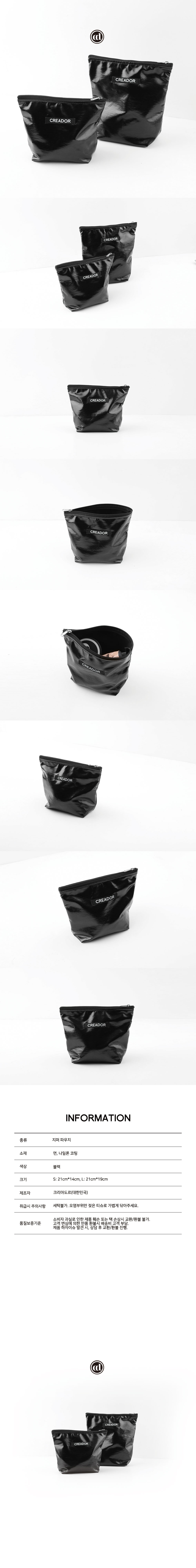 black glow zipper pouch (2 sizes) 상세 이미지 1