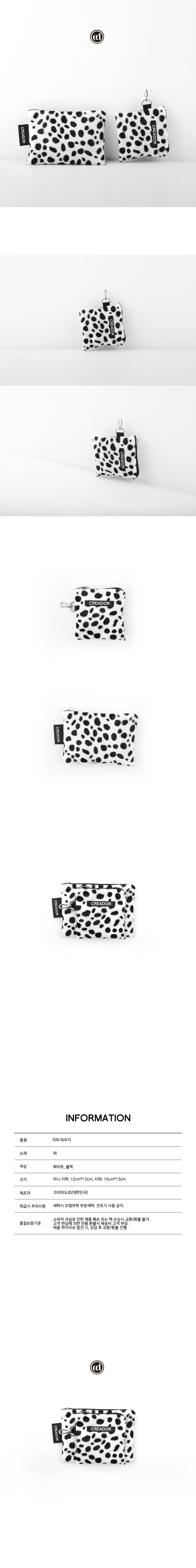 dalmatian fur zipper pouch (2 sizes) 상세 이미지 1