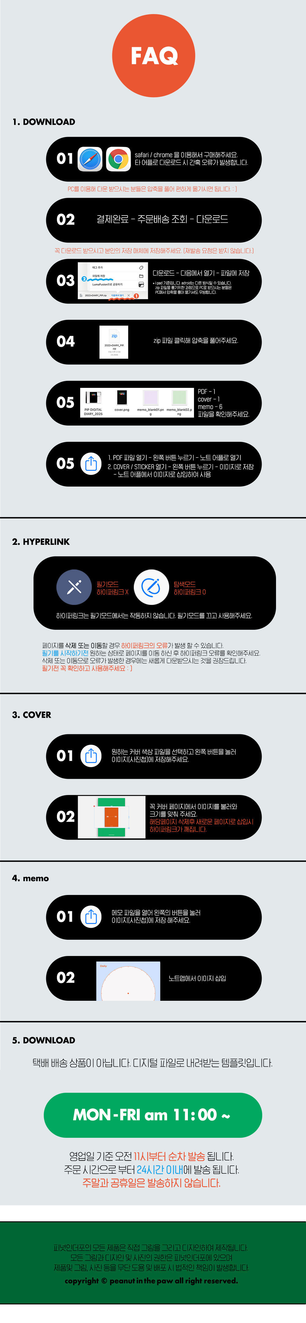 2025년 디지털 다이어리/굿노트 템플릿 (디지털 노트용) 상세 이미지 5
