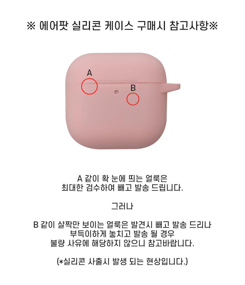 에어팟 프로2세대 컬러 실리콘 케이스 카라비너 상세 이미지 6