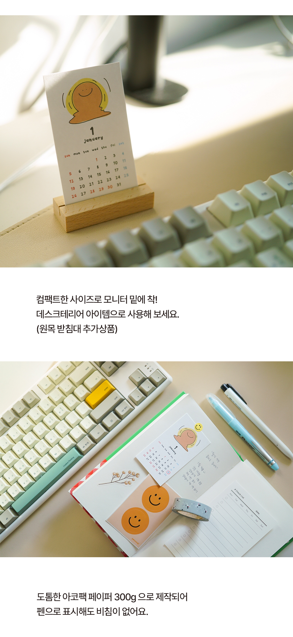 2025년 스마일 낱장 미니 카드 달력 - 아무날 명함 새해 캘린더 상세 이미지 3