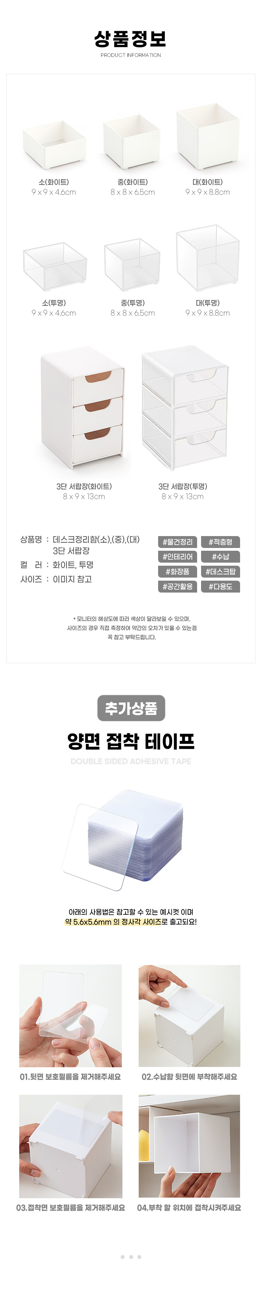 투명 데스크 소품 정리함 책상 문구 보관 수납함 상세 이미지 3