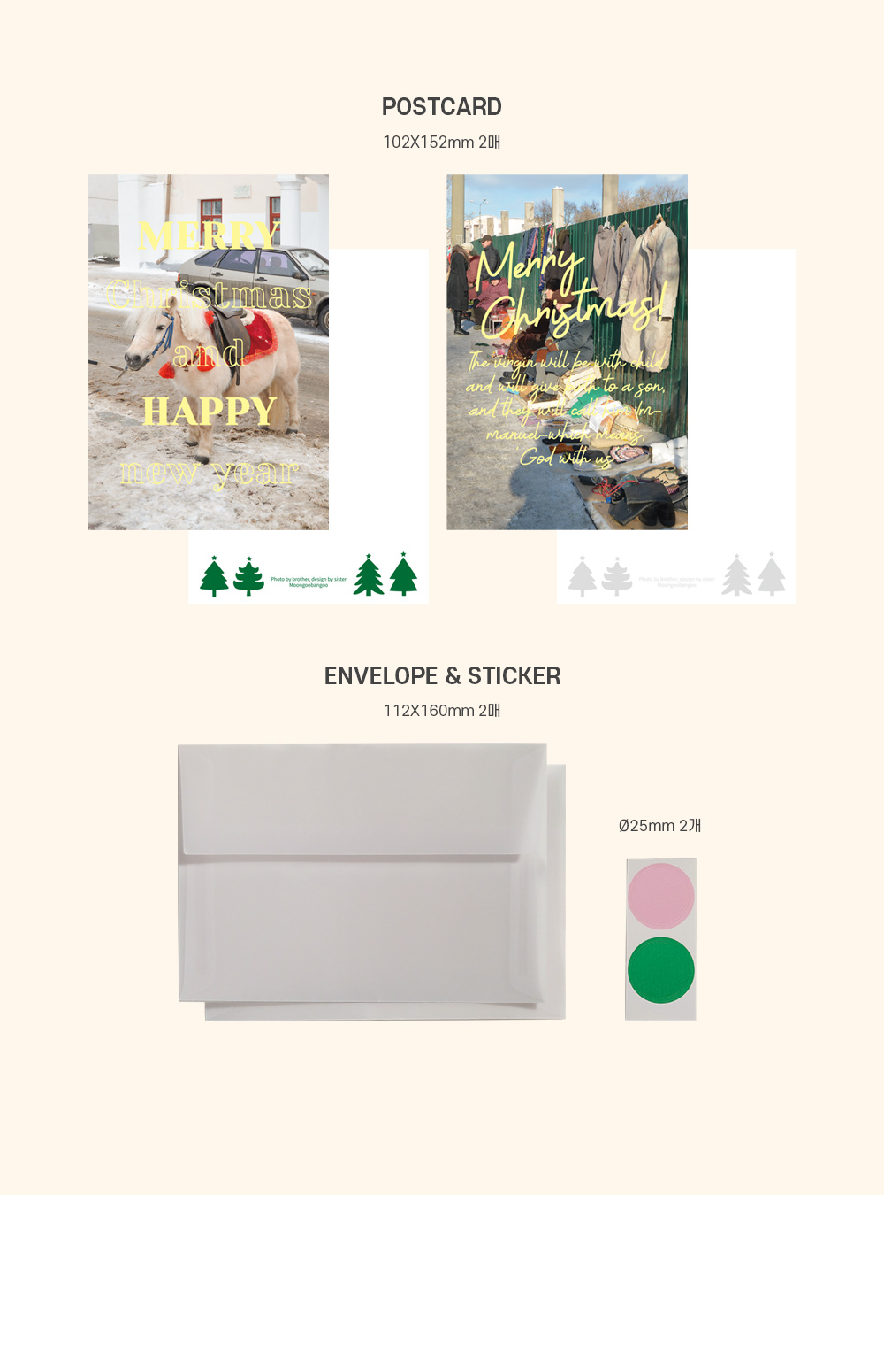 Postcard Set ver.3 Christmas 상세 이미지 2