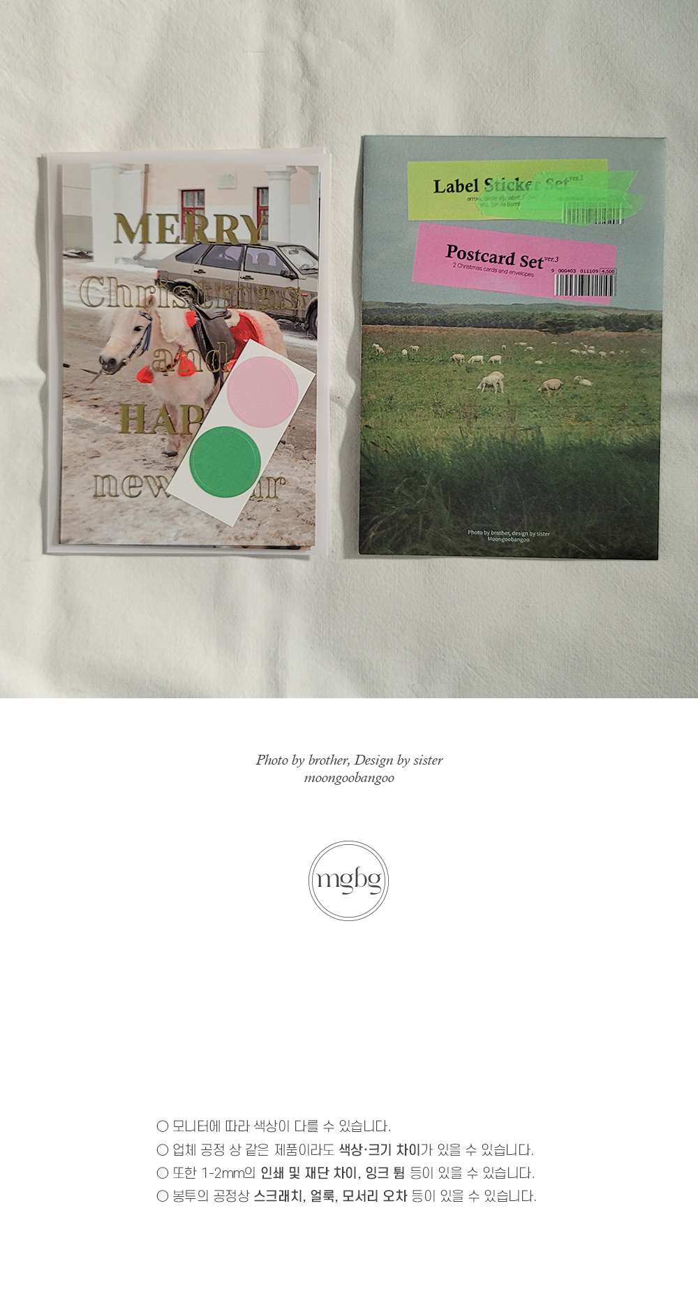 Postcard Set ver.3 Christmas 상세 이미지 5