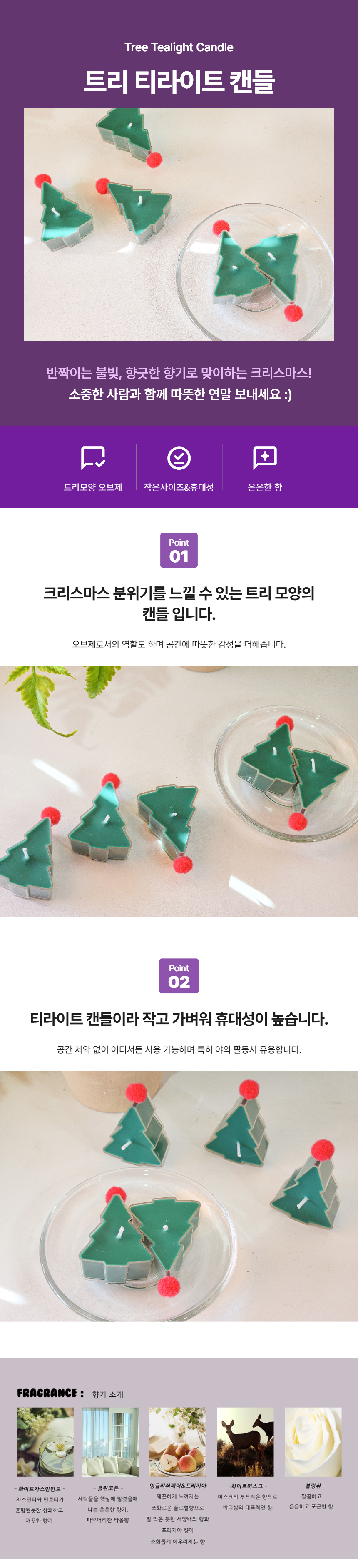 트리 티라이트캔들 (10+1) 상세 이미지 1