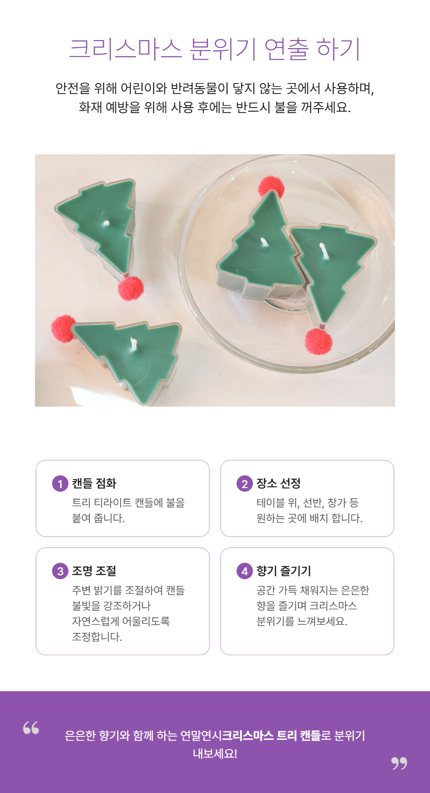 트리 티라이트캔들 (10+1) 상세 이미지 4