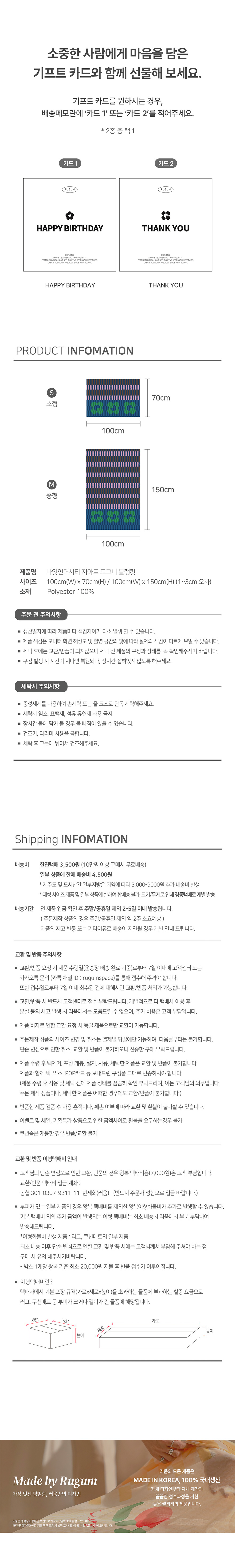 나잇인더시티 지아트 포그니 블랭킷 상세 이미지 7