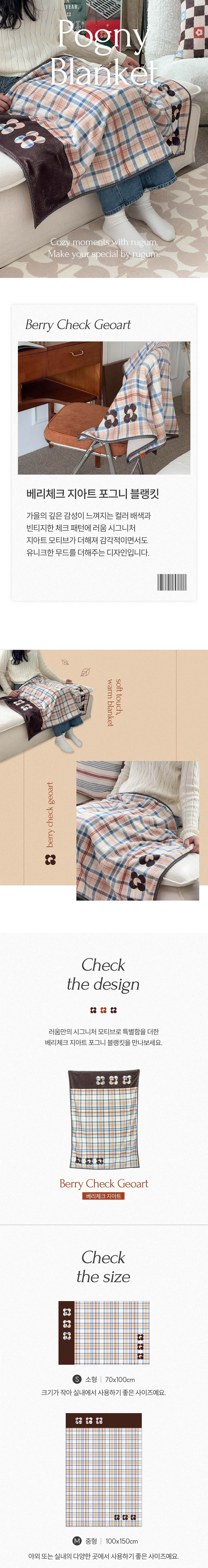 베리체크 지아트 포그니 블랭킷 상세 이미지 1