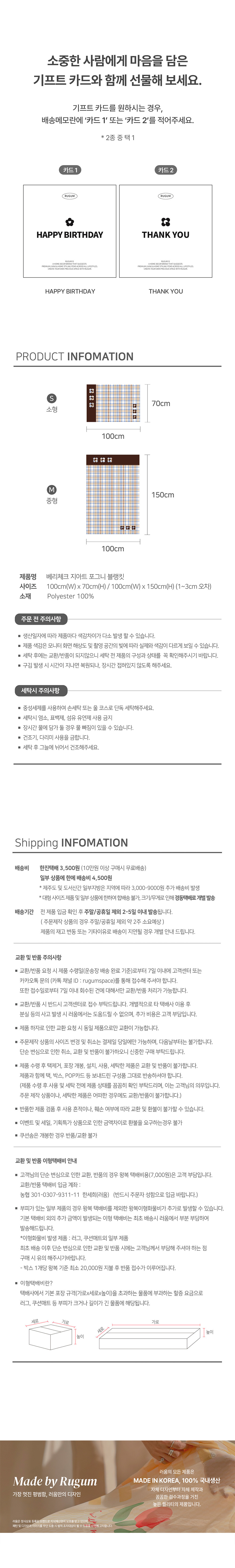 베리체크 지아트 포그니 블랭킷 상세 이미지 7