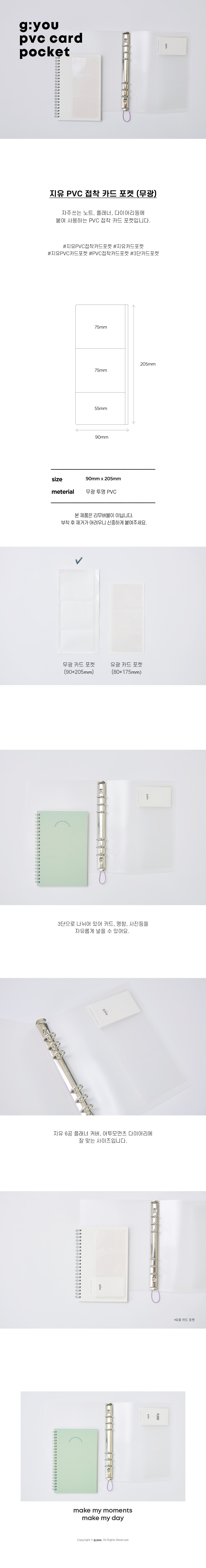 지유 pvc 접착 카드 포켓(205x90mm) 상세 이미지 1