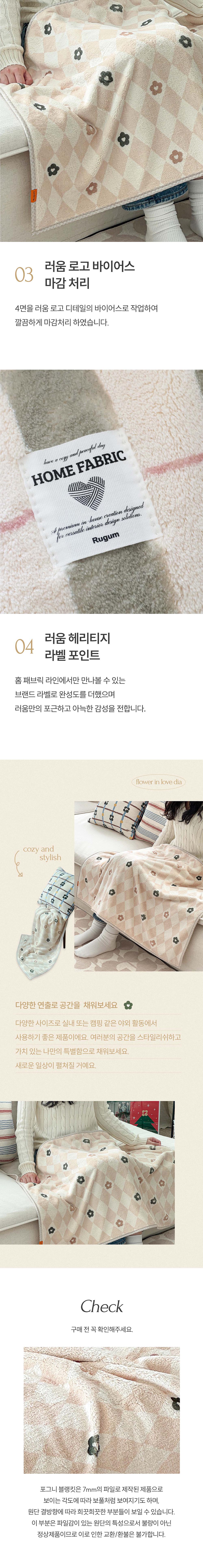 플인러브 다이아 포그니 블랭킷 상세 이미지 5