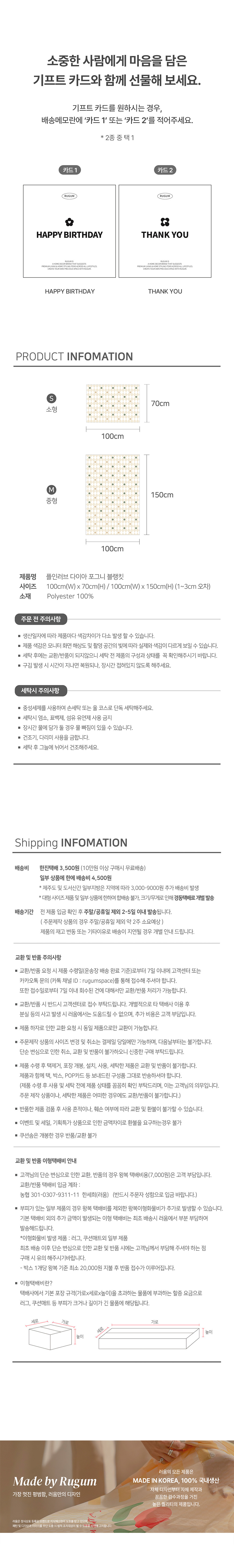 플인러브 다이아 포그니 블랭킷 상세 이미지 7