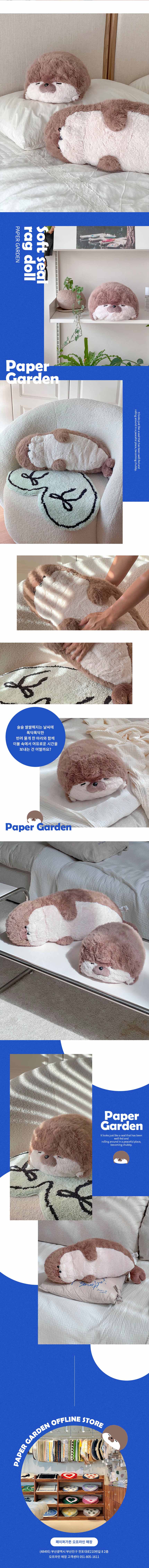 페이퍼가든 보들 물개 애착 인형 물범 선물 쿠션 인테리어 상세 이미지 3