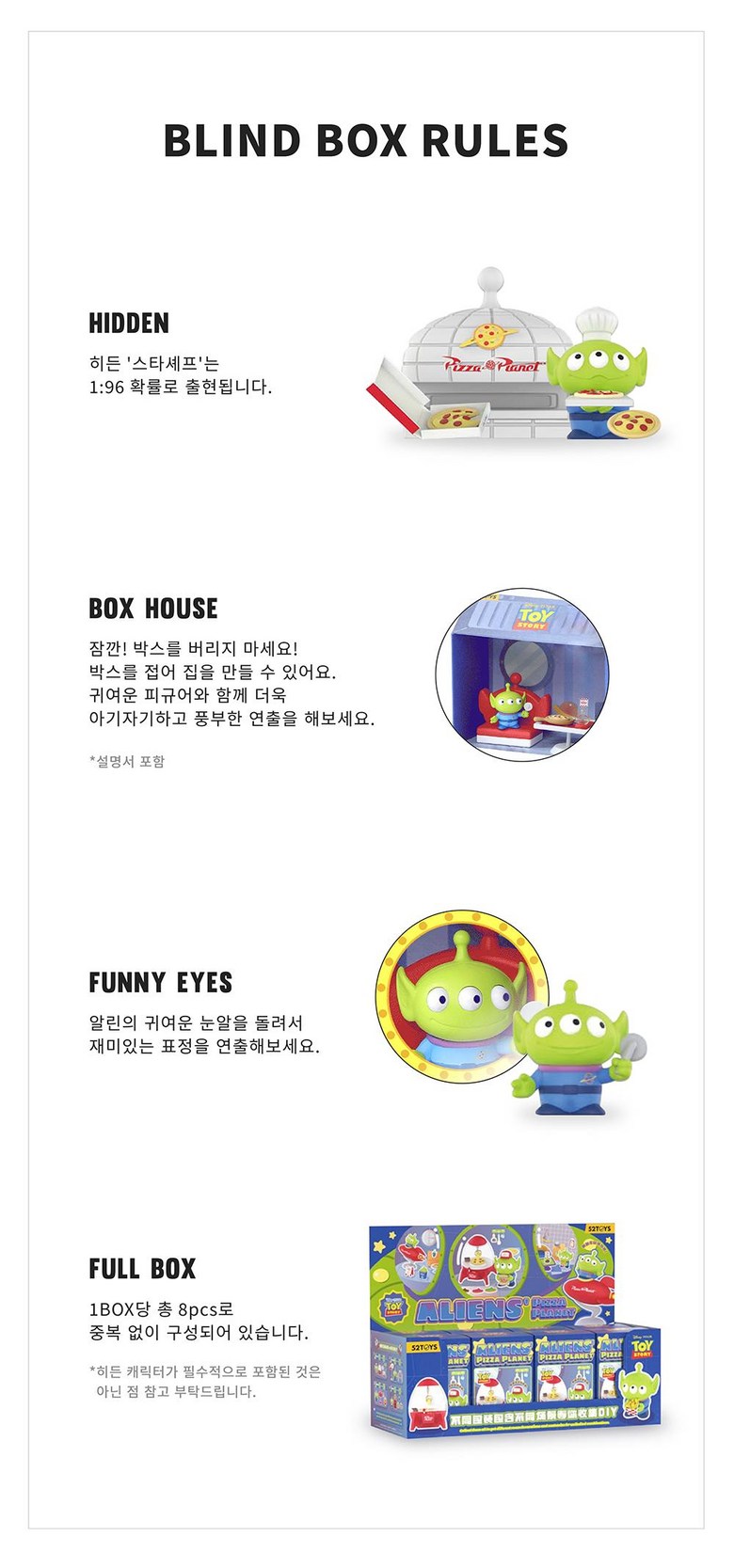 [타이니빌] 디즈니 알린 피자 플래닛 랜덤 피규어(1EA) 상세 이미지 3