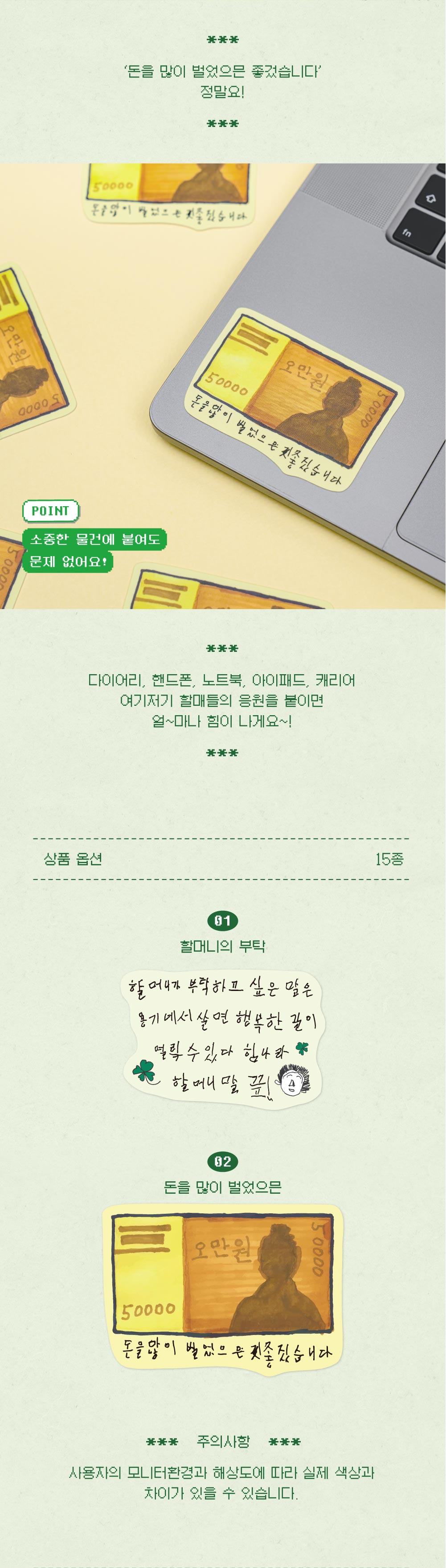 똥강아지에게 할매가 조각 스티커 상세 이미지 2