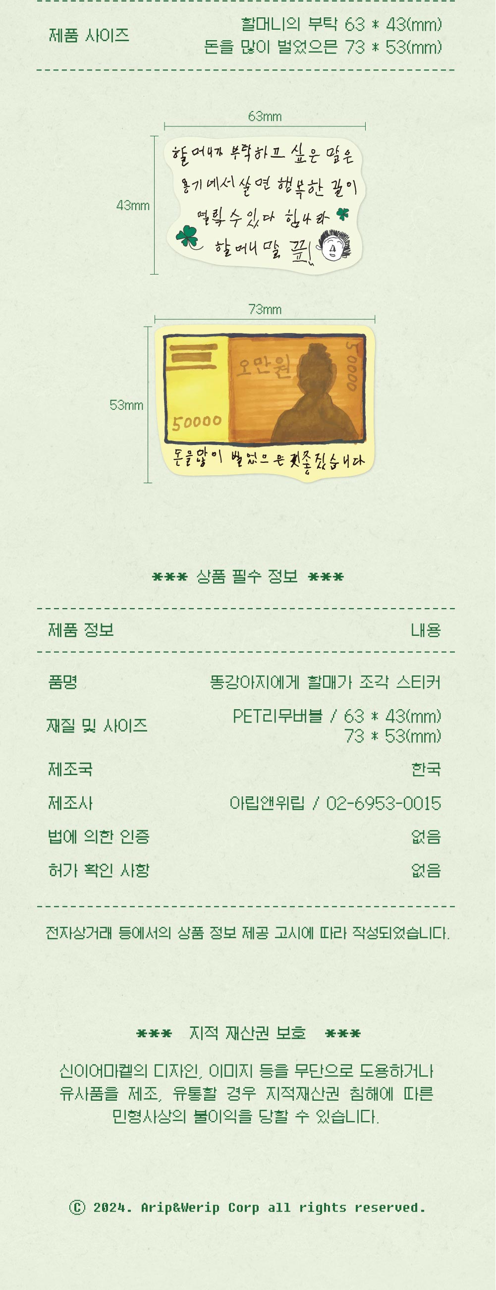 똥강아지에게 할매가 조각 스티커 상세 이미지 3