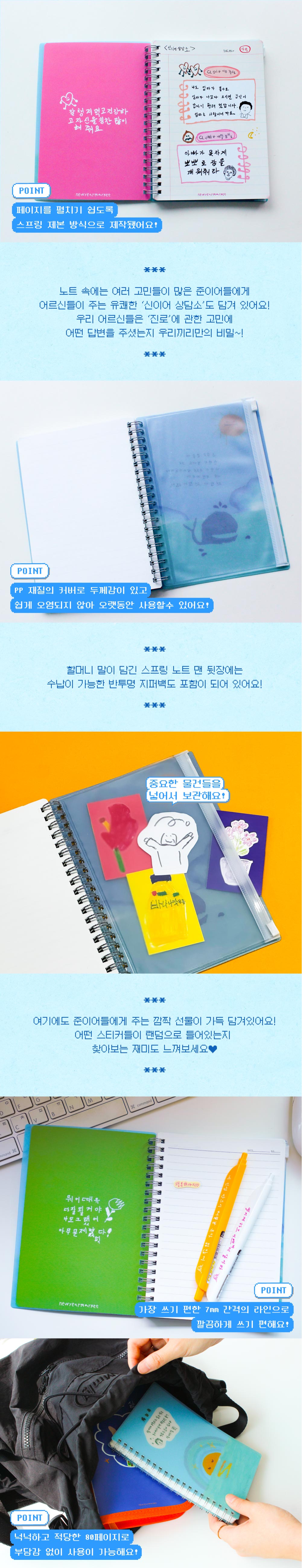 해 뜰 날 온다 스프링 노트 상세 이미지 2