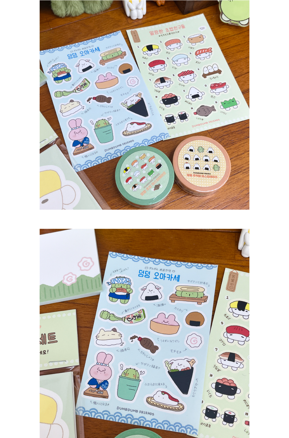 덤덤오마카세 씰스티커 상세 이미지 2