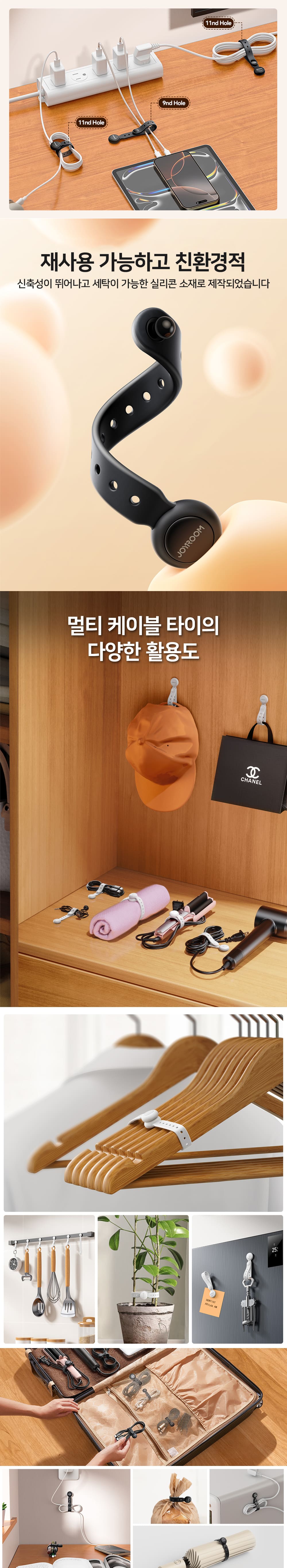 에어그립 조이룸 마그네틱 실리콘 선정리 홀더 케이블 타이 상세 이미지 4