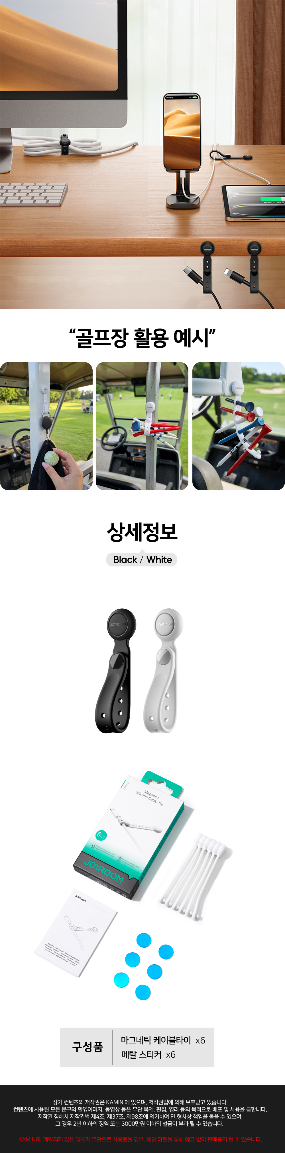 에어그립 조이룸 마그네틱 실리콘 선정리 홀더 케이블 타이 상세 이미지 5