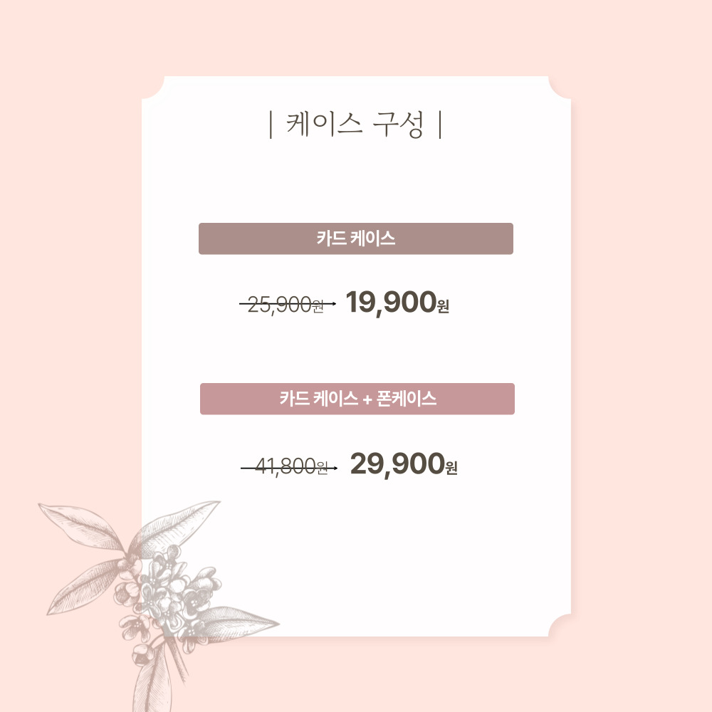 플로라 레진 꽃 반짝이는 카드2장 하드 맥세이프 폰케이스 상세 이미지 3