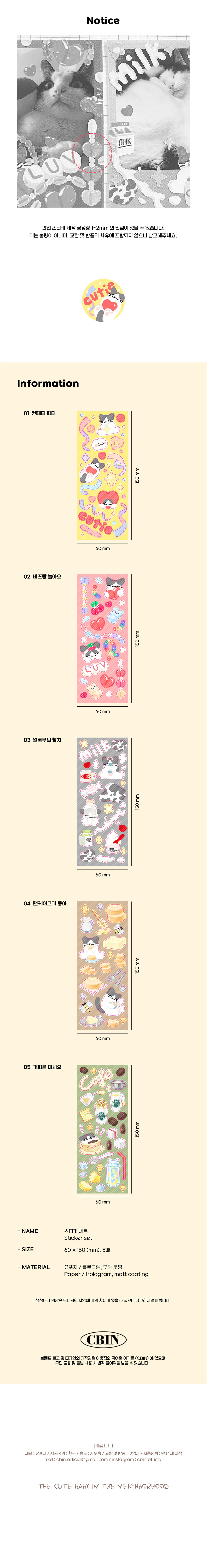 [CBIN] 귀여운 참치 스티커 5종 세트 상세 이미지 4