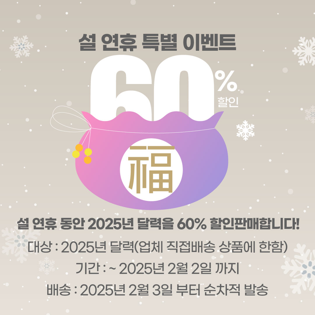 연하장처럼 보내는 손바닥달력 3개+투명봉투,스티커 세트 상세 이미지 7