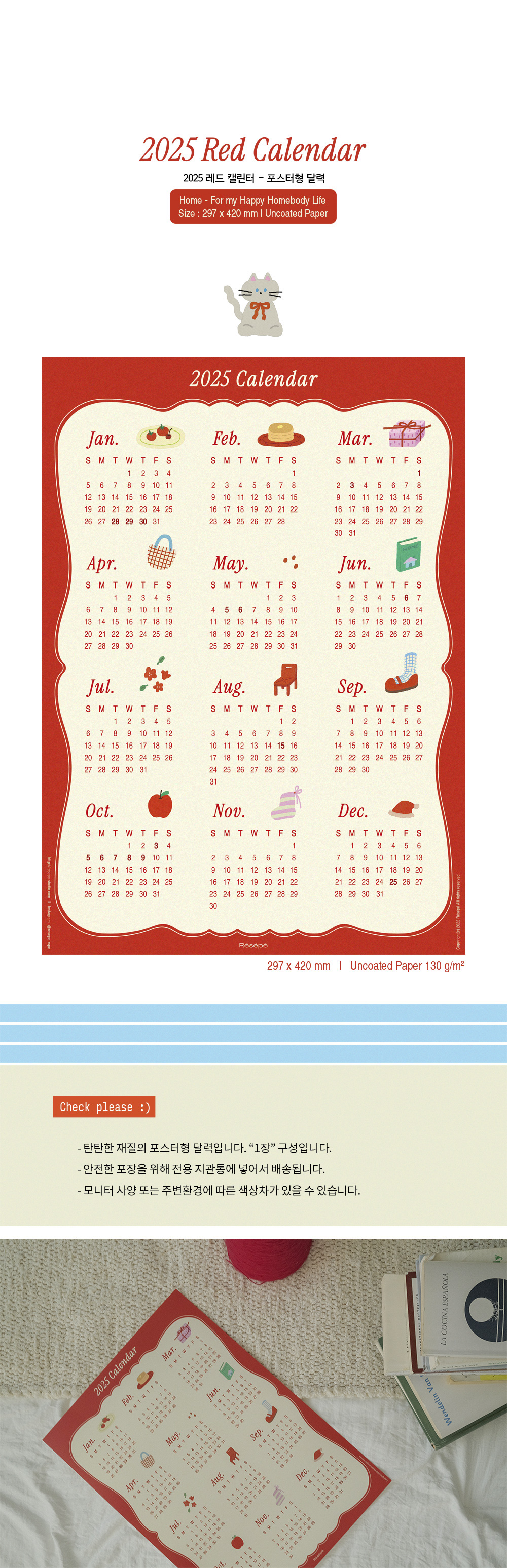 2025 Red Calendar 연간 캘린더 상세 이미지 1