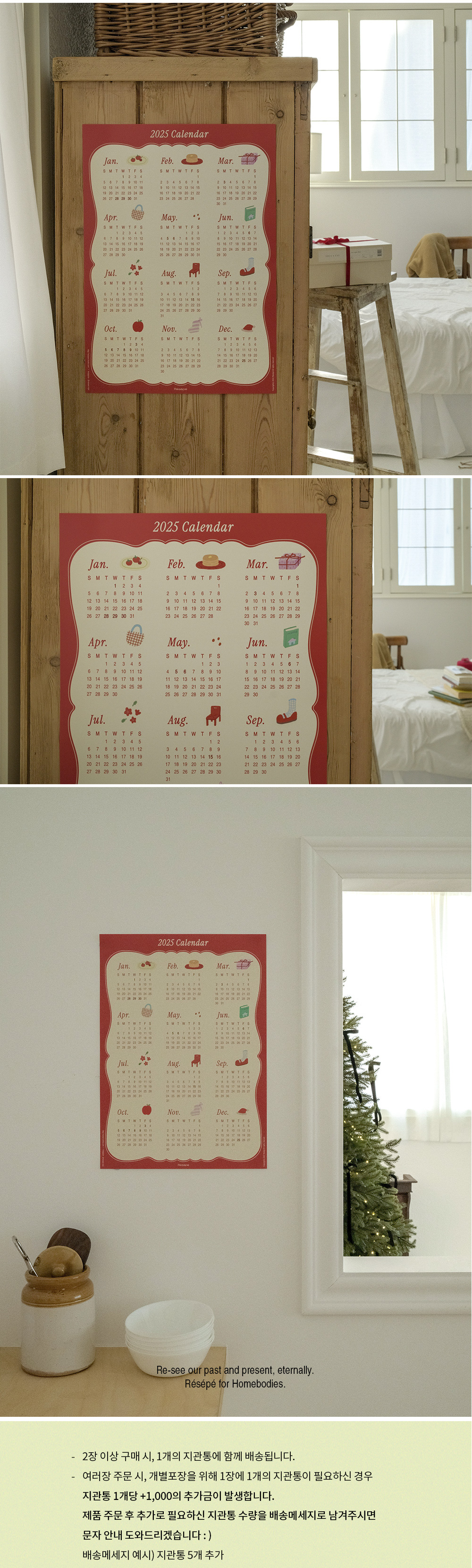 2025 Red Calendar 연간 캘린더 상세 이미지 2
