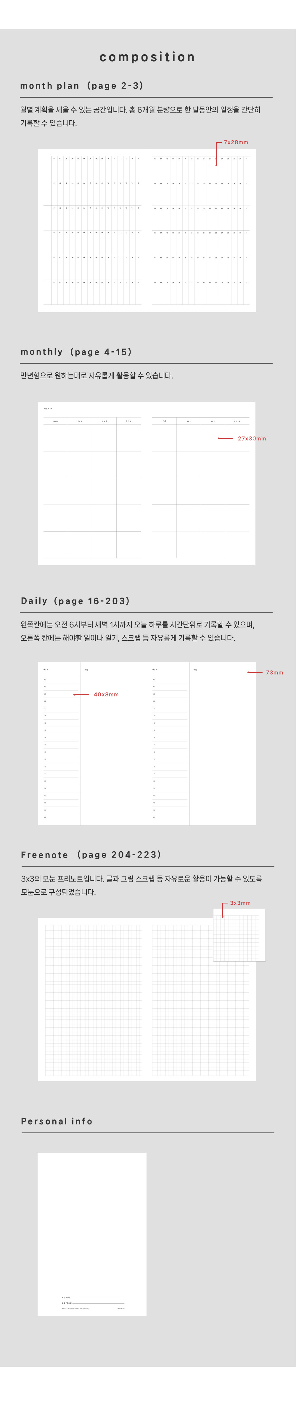 [만년형] 2025 6month daily 데일리 다이어리 상세 이미지 3