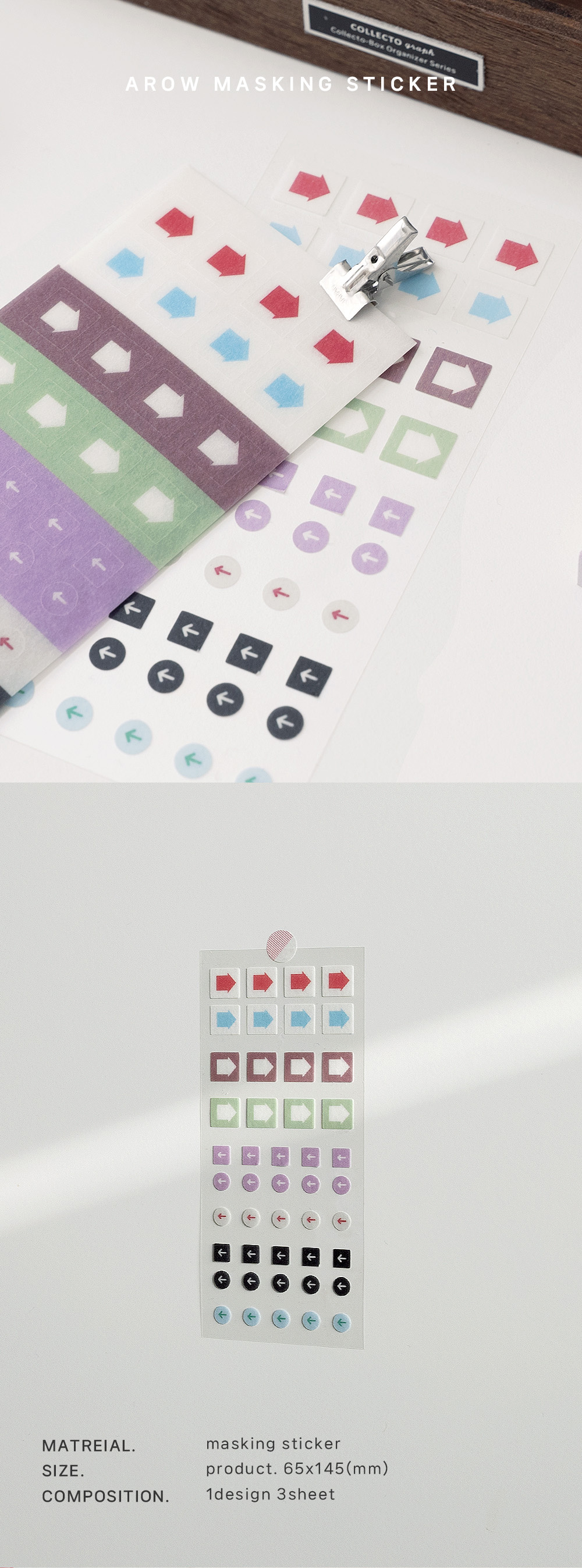 arrow masking sticker 화살표 마스킹스티커 상세 이미지 1