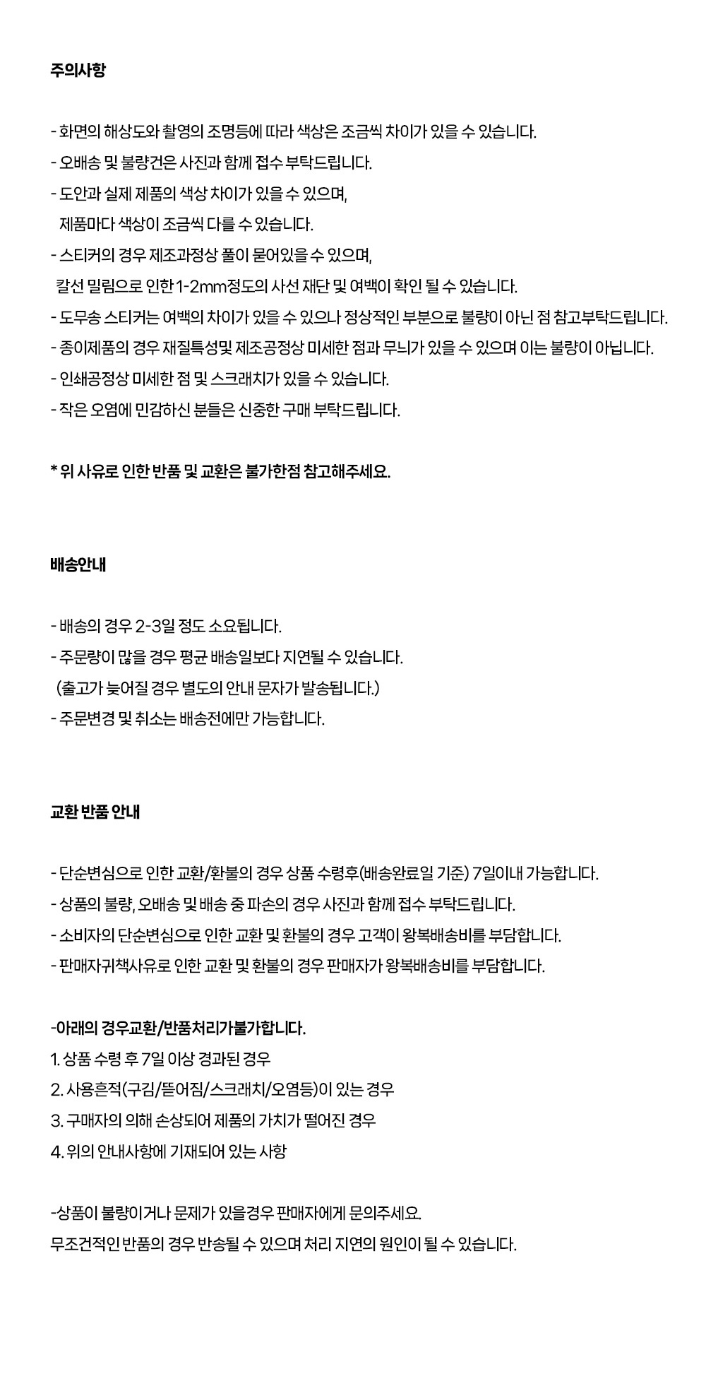 arrow masking sticker 화살표 마스킹스티커 상세 이미지 4