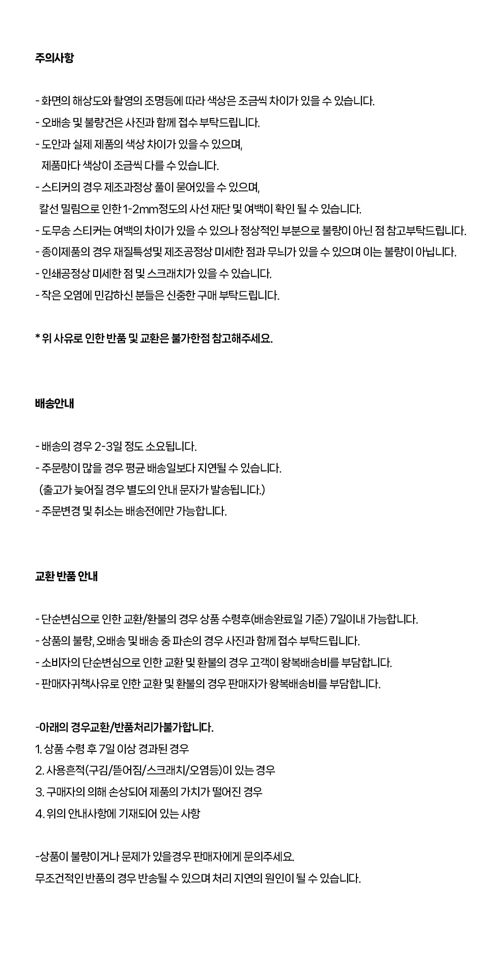 pattern memo sticker 메모스티커 상세 이미지 4