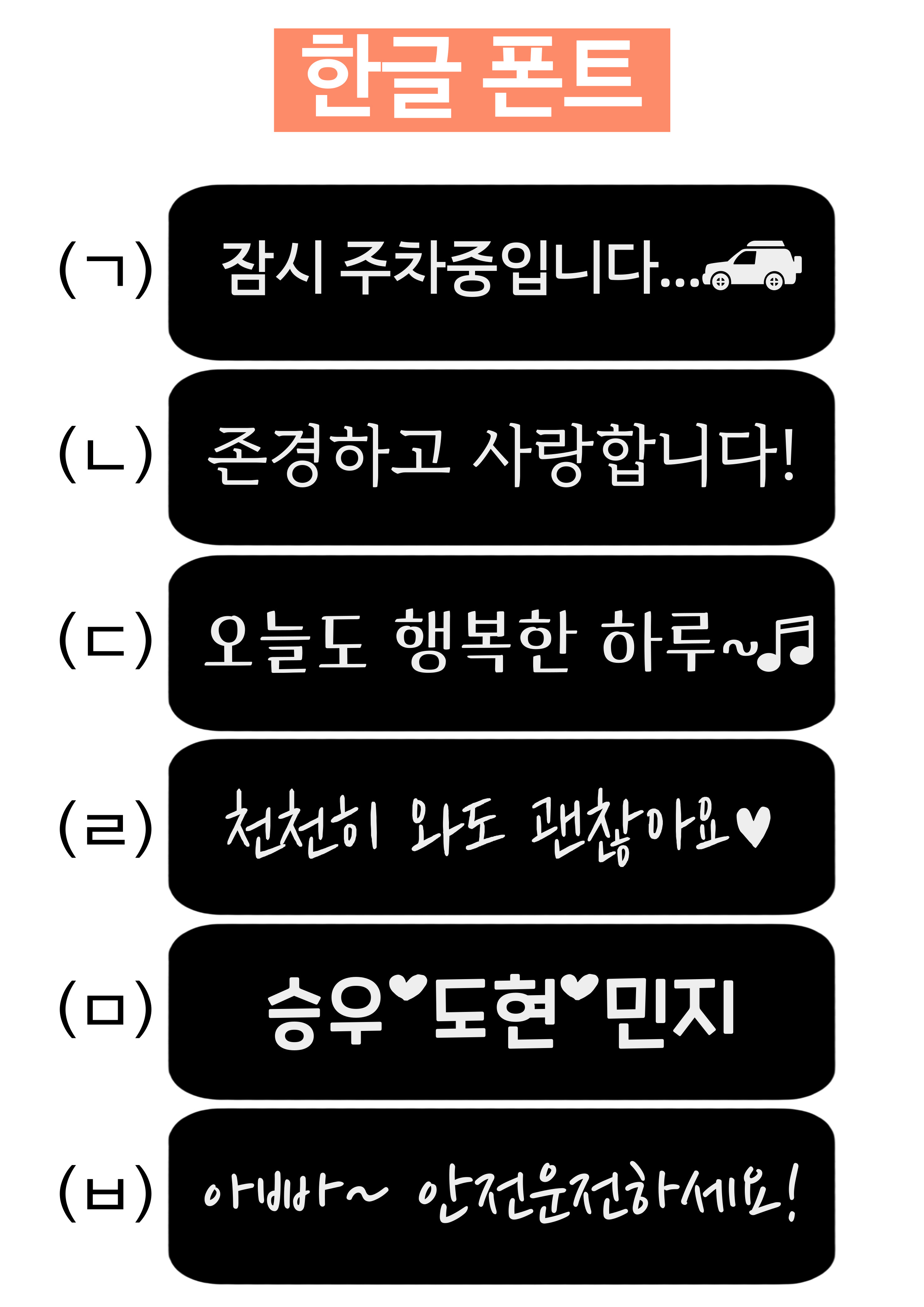고급 메탈 주차번호판 전화번호 새차선물 주문제작 커스텀 상세 이미지 2