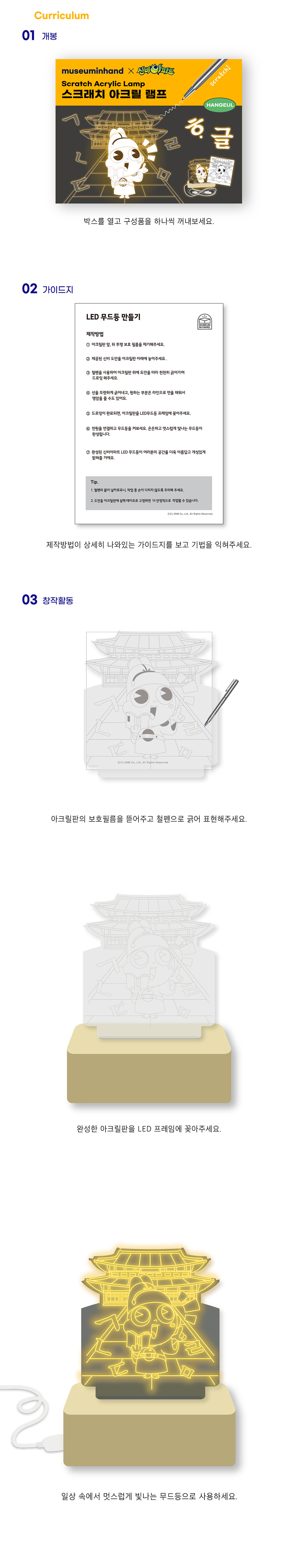 신비아파트 스크래치 아크릴 램프 상세 이미지 3