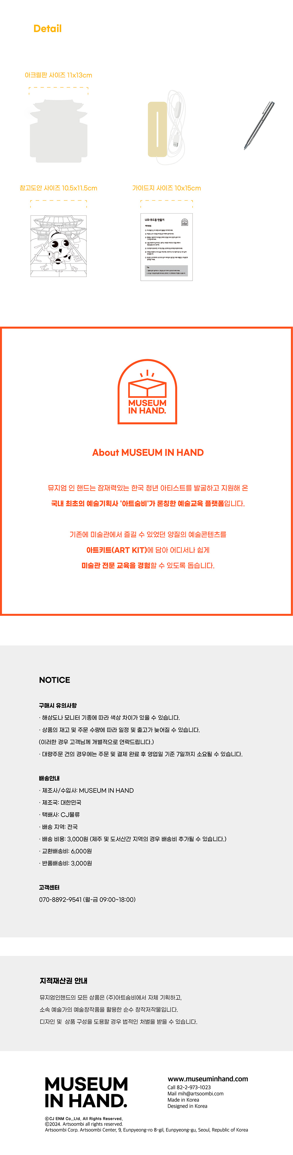 신비아파트 스크래치 아크릴 램프 상세 이미지 4