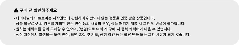 [타이니빌] 엠마 포켓 동물원 플러피 랜덤 피규어(1EA) 상세 이미지 1