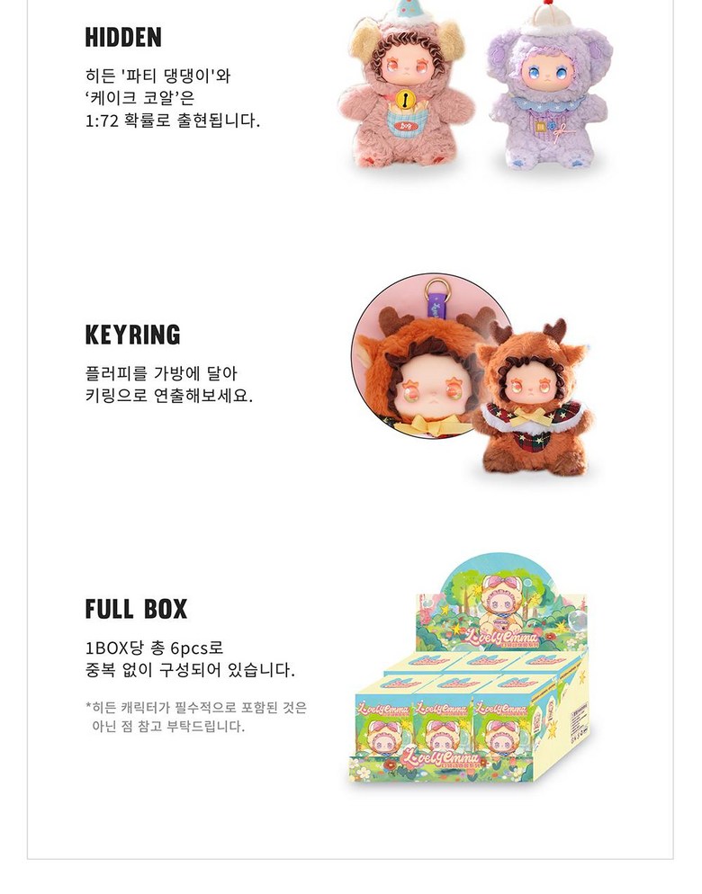 [타이니빌] 엠마 포켓 동물원 플러피 랜덤 피규어(1EA) 상세 이미지 3