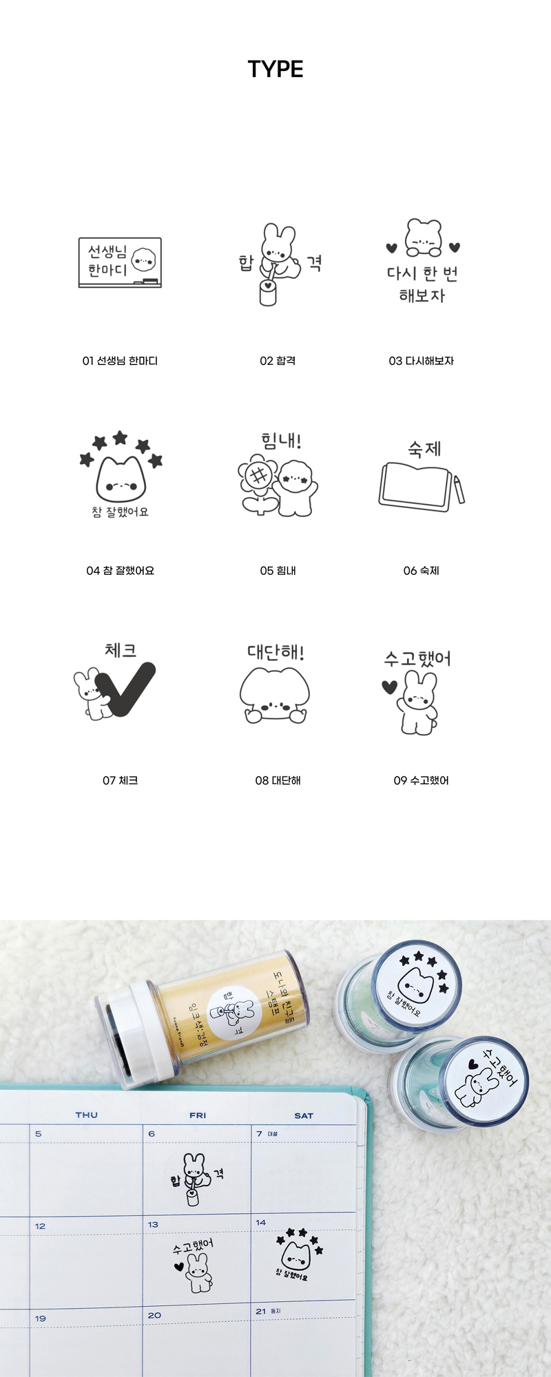 도나와친구들 선생님 스탬프 상세 이미지 2